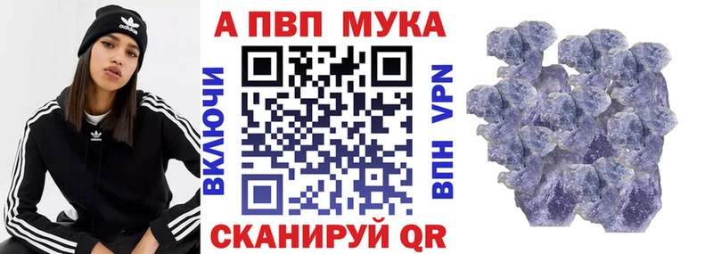 A-PVP Crystall  Купить где  Гурьевск 