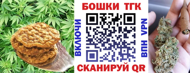 Купить  Гурьевск  Печенье с ТГК марихуана 