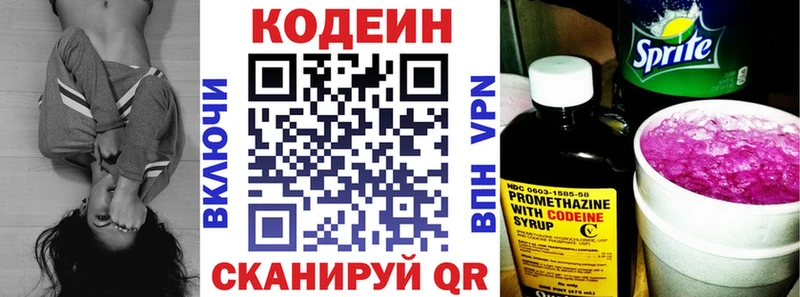 Кодеиновый сироп Lean напиток Lean (лин)  Купить  Гурьевск 