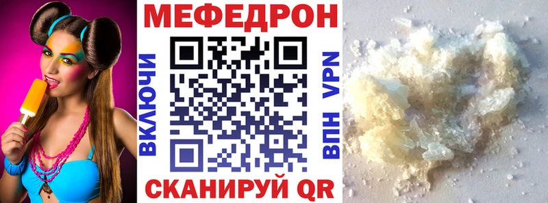 МЕФ mephedrone  Гурьевск 