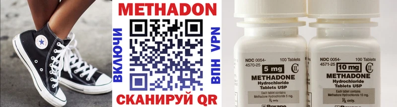 МЕТАДОН VHQ Гурьевск